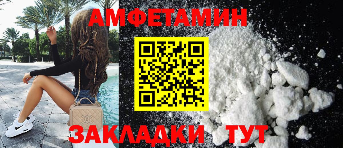 Amphetamine VHQ Рассказово