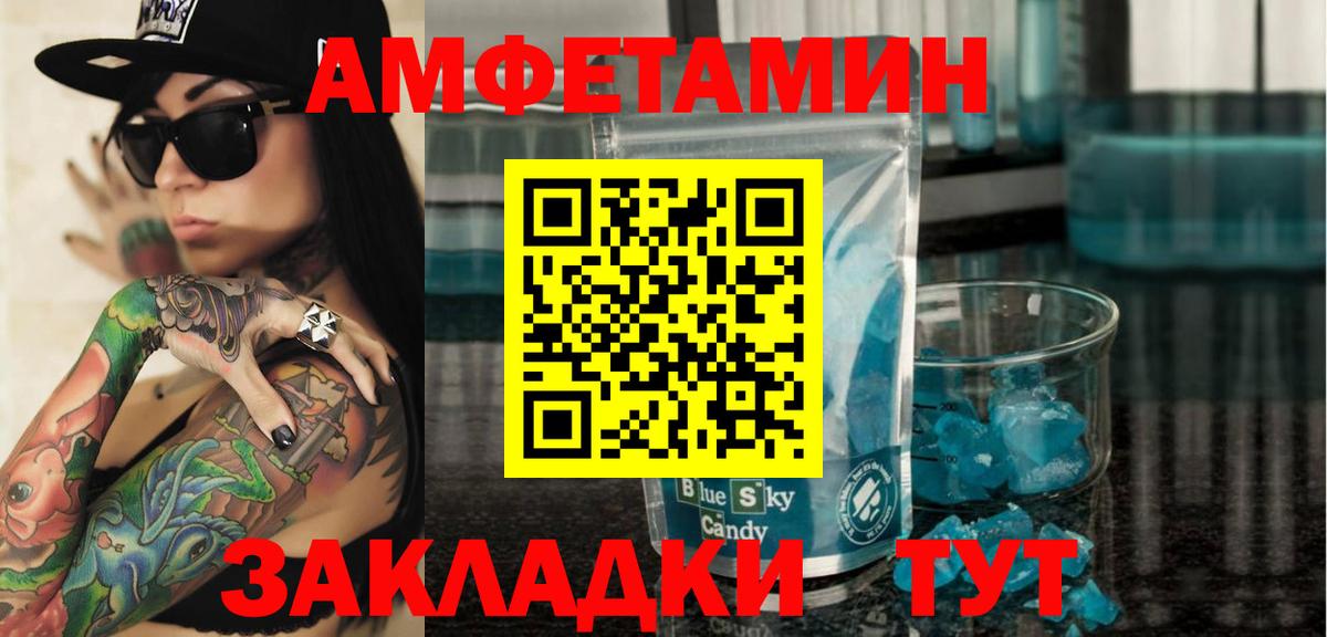 Рассказово  Amphetamine Premium  Вход с VPN 