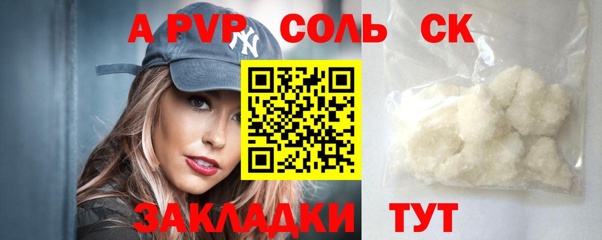 Alfa_PVP  Рассказово  Alpha PVP СК  Альфа ПВП Соль 