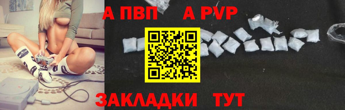 Рассказово  Альфа ПВП мука  APVP VHQ  APVP  Вход с VPN  A-PVP мука 