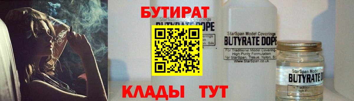 Бутират оксибутират  Рассказово 