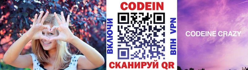 Кодеиновый сироп Lean Purple Drank  купить наркотики цена  Рассказово 