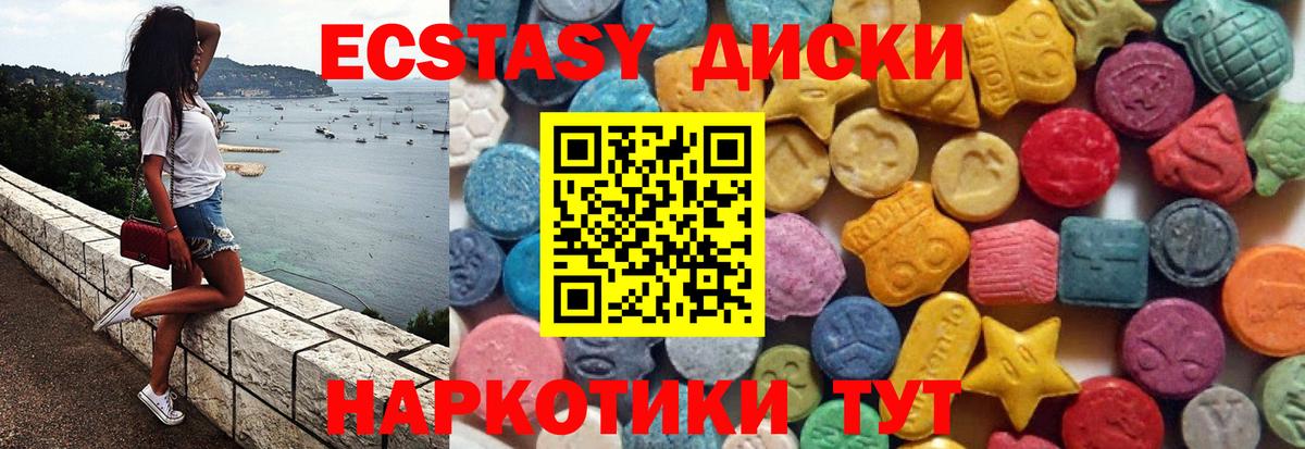 Ecstasy  Ecstasy DUBAI  Рассказово  Ecstasy 250 мг 