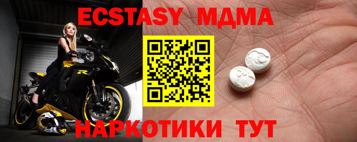 ЭКСТАЗИ mix  дарк нет клад  ЭКСТАЗИ  Рассказово  магазин  наркотиков  Экстази XTC  Вход с VPN 