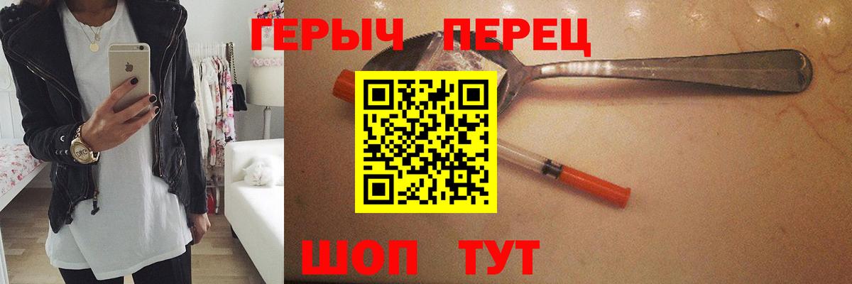 ГЕРОИН Heroin Рассказово