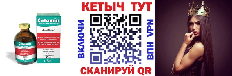 Кетамин VHQ  Рассказово 