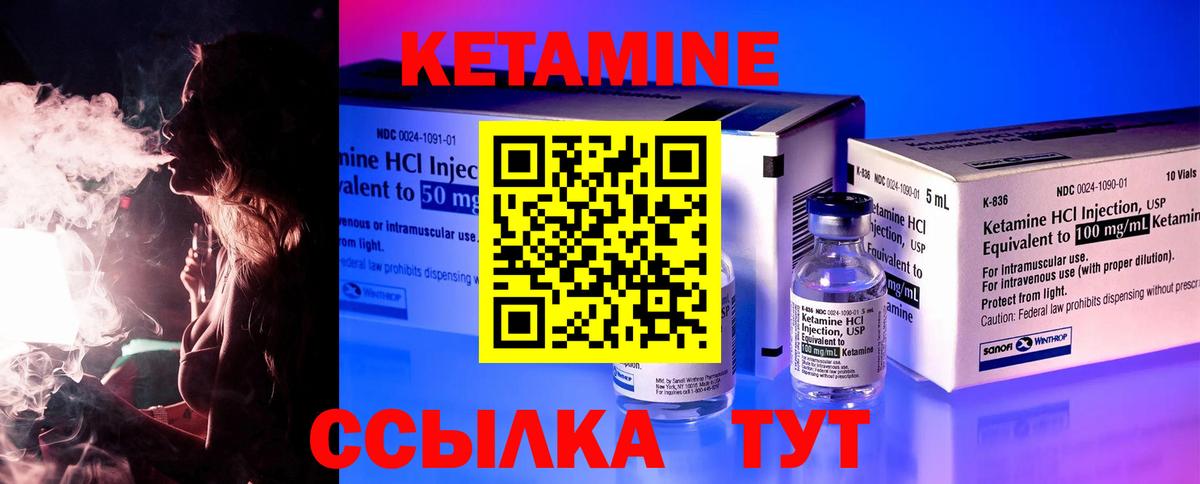 Кетамин ketamine  Рассказово  КЕТАМИН ketamine 