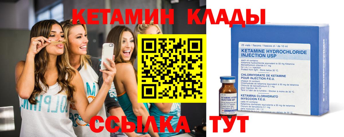 Рассказово  КЕТАМИН VHQ  Кетамин ketamine  Вход с VPN 