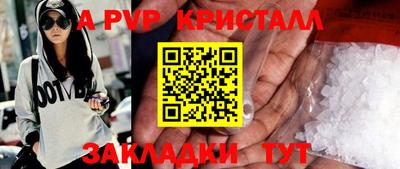 Альфа ПВП Гай