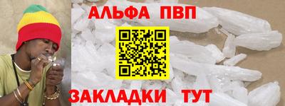 Альфа ПВП Гай