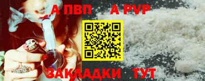 Альфа ПВП Гай