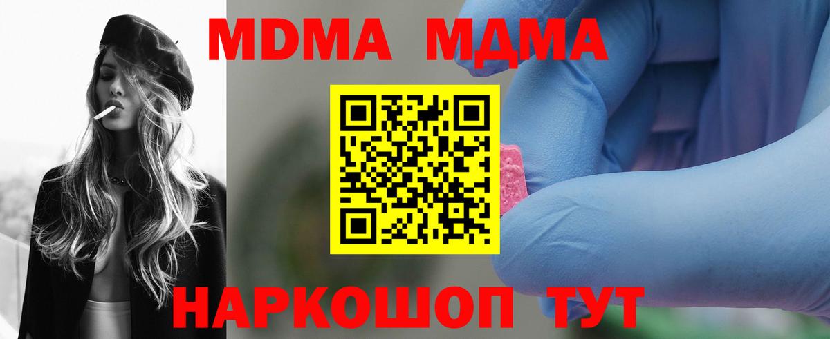 MDMA VHQ  МДМА молли  Рассказово 