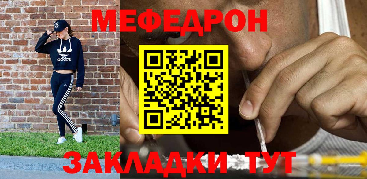 Мефедрон VHQ  Вход с VPN  Меф  Рассказово  Мефедрон мука 