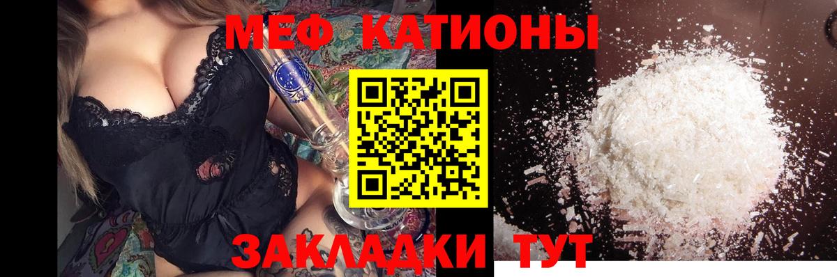 Мефедрон кристаллы Рассказово