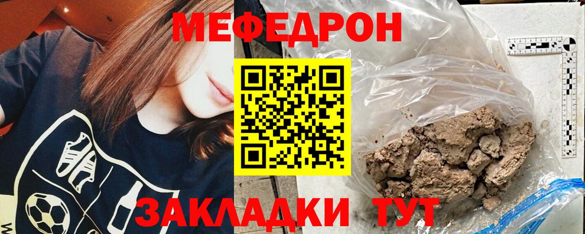 МЯУ-МЯУ  Рассказово  Мефедрон 4 MMC  Меф 4 MMC 