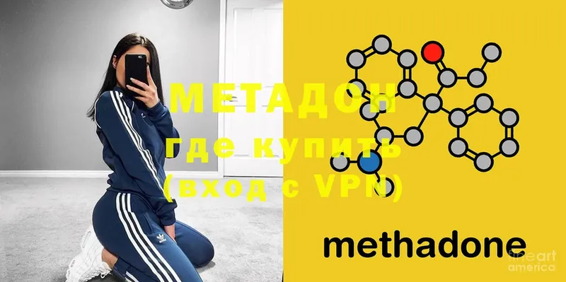 МЕТАДОН methadone  купить   shop наркотические препараты  Рассказово  hydra рабочий сайт 