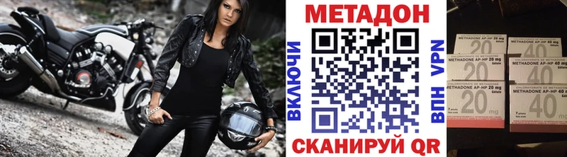 где купить наркоту Рассказово Метадон кристалл