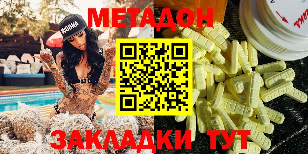 MEGA онион  Метадон кристалл  МЕТАДОН мёд  Вход с VPN  Рассказово 