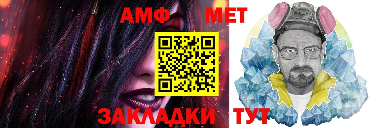 Метамфетамин мет  Вход с VPN  Рассказово 