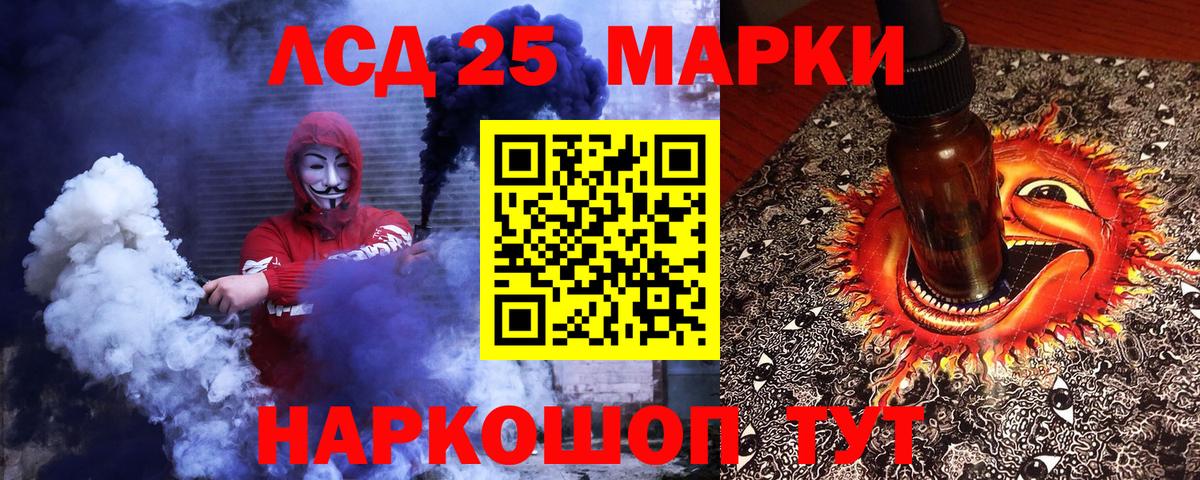 Рассказово  Марки 25I-NBOMe 1500мкг  Вход с VPN 