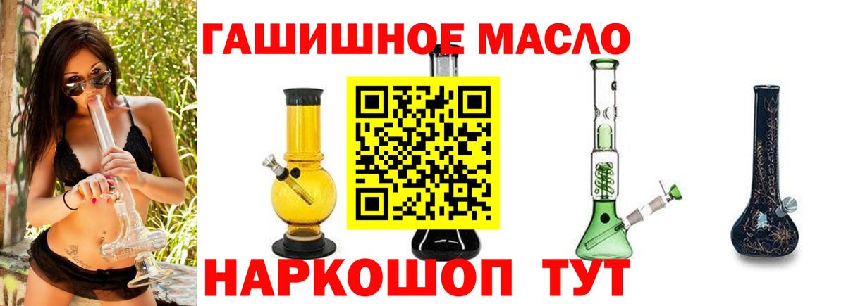 Рассказово  ТГК гашишное масло  Вход с VPN 