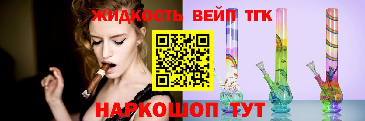 ТГК Wax Рассказово